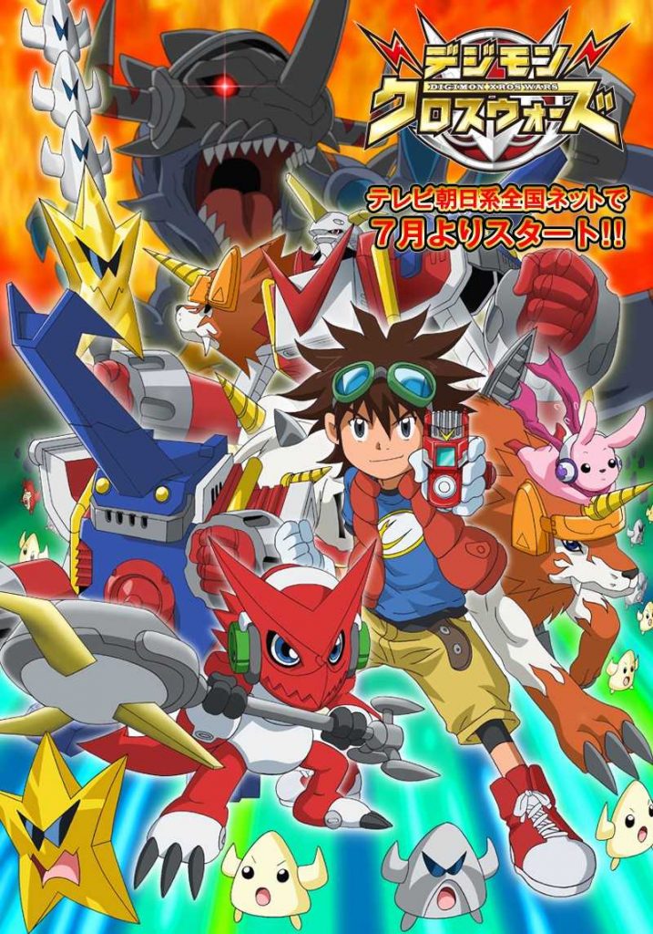 >Digimon Xros Wars ดิจิม่อน ครอส วอร์ส ภาค6 ตอนที่ 1-54 พากย์ไทย