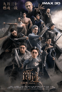 L.O.R.D Legend of Ravaging Dynasties (2016) สงคราม 7 จอมเวทย์ พากย์ไทย