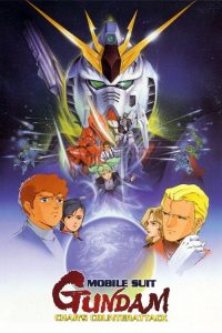 Mobile Suit Gundam Char Counter Attack โมบิลสูทกันดั้ม ชาร์ เคาน์เตอร์ แอทแทค ซับไทย Movie