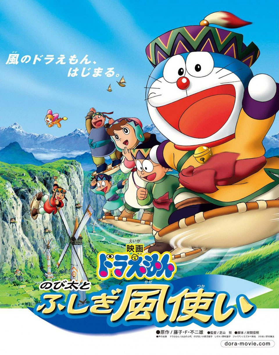 Doraemon The Movie 2003 โดเรม่อน เดอะมูฟวี่ ตอน โนบิตะมหัศจรรย์ดินแดนแห่งสายลม พากย์ไทย