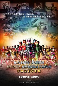 Kamen Rider Heisei Generations Forever (2018) รวมพลังมาสค์ไรเดอร์ ฟอร์เอเวอร์ พากย์ไทย