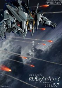 Mobile Suit Gundam Hathaway’s Flash โมบิลสูทกันดั้ม ฮาธาเวย์ส แฟลช The Movie พากย์ไทย