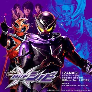 Rider Time – Kamen Rider Shinobi ตอนที่ 1-3 ซับไทย