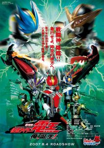 Kamen Rider Den-O: I’m Born! (2000) มาสค์ไรเดอร์ เดอะมูฟวี่ ฉันเกิดแล้ว พากย์ไทย