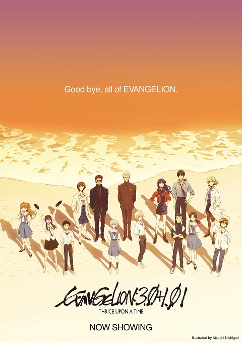 >Evangelion 3.0+1.01 Thrice Upon a Time (2021) อีวานเกเลียน 3.0+1.01 ซับไทย