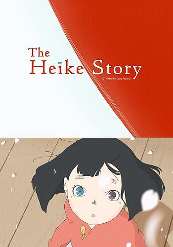 Heike-Monogatari-The-Heike-Story-เรื่องของเฮเกะ-ซับไทย