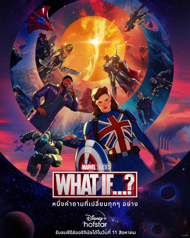 >Marvel What If? 2021 สมมุติว่า…? ตอนที่ 1-9 พากย์ไทย