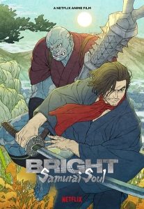 Bright: Samurai Soul ไบรท์ จิตวิญญาณซามูไร พากย์ไทย Movie