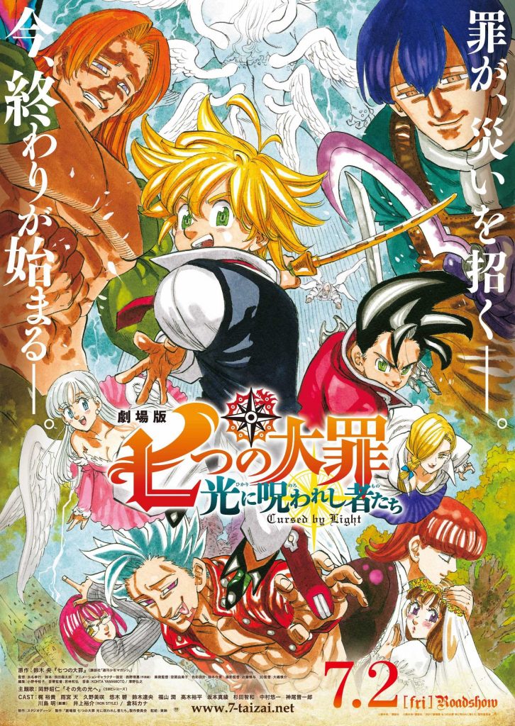 >Nanatsu no Taizai Movie 2: Hikari ni Norowareshi Mono-tachi ศึกตํานาน 7 อัศวิน สาปแห่งแสง The Movie พากย์ไทย