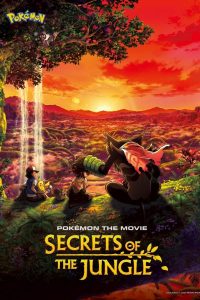 Pokemon The Movie 23 โปเกม่อนเดอะมููฟวี่ 23 : Secrets Of The Jungle ความลับของป่าลึก 2021 พากย์ไทย