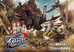 Zoids Wild Zero ซอยด์ หุ่นรบไดโนเสาร์ ภาค 6 ตอนที่ 1-20 พากย์ไทย