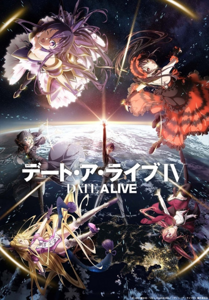Date-A-Live-IV-พิชิตรักพิทักษ์โลก-ภาค4-ซับไทย