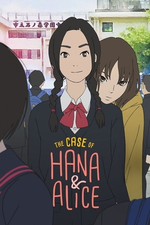 >Hana to Alice: Satsujin Jiken ( The Case of Hana & Alice ) ฮานะ & อลิซ ปริศนาโรงเรียนหลอน พากย์ไทย Movie