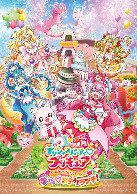 >Delicious Party Pretty Cure: The Movie Yumemiru Okosama Lunch! ซับไทย