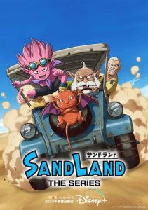 Sand Land: The Series แซนด์แลนด์ เดอะซีรีย์ ตอนที่ 1-10 ซับไทย