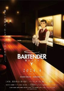 Bartender: Kami no Glass บาร์เทนเดอร์ แก้วแห่งเทพเจ้า ตอนที่ 1-12 ซับไทย