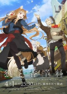 Ookami to Koushinryou (Spice and Wolf) สาวหมาป่ากับนายเครื่องเทศ (2024) ตอนที่ 1-10 ซับไทย