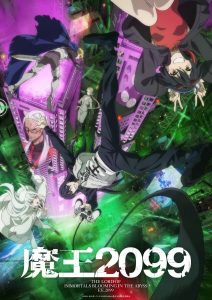 Maou 2099 จอมมาร 2099 ตอนที่ 1-6 ซับไทย