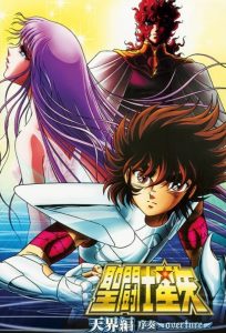 Saint Seiya Tenkai-hen Josou – Overture เซนต์เซย์ย่าเดอะมูฟ ภาคโหมโรงสู่ภาคสวรรค์ ซับไทย Movie