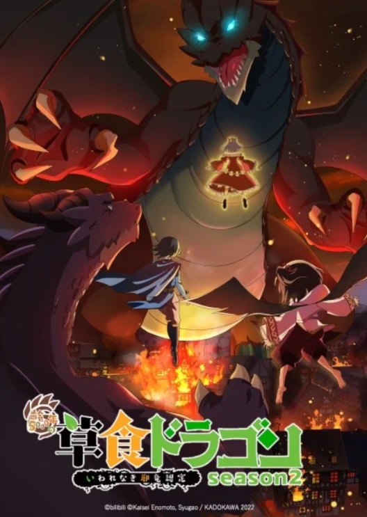 yowai-5000-nen-no-soushoku-dragon-2nd-season