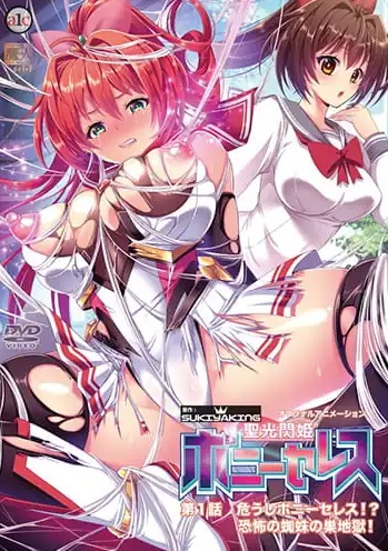 Seikou-Senki-Pony-Celes