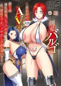 Kenki Virgo ตอนที่ 1-2 ซับไทย