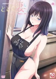 Todo-no-Tsumari-ซับไทย